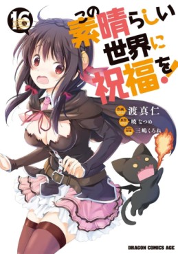 Manga - Manhwa - Kono Subarashii Sekai ni Shukufuku wo ! jp Vol.16