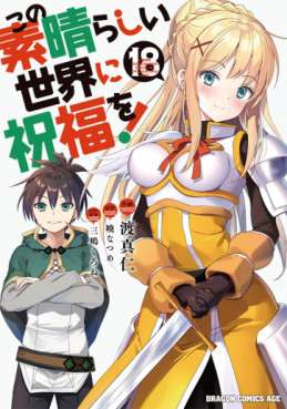 Manga - Manhwa - Kono Subarashii Sekai ni Shukufuku wo ! jp Vol.18