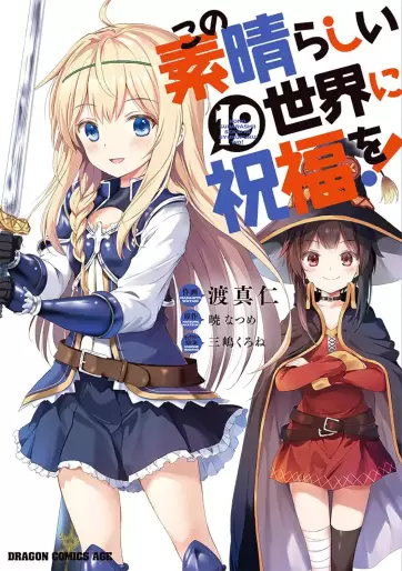 Manga - Manhwa - Kono Subarashii Sekai ni Shukufuku wo ! jp Vol.19