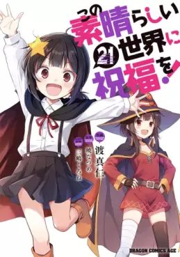 Kono Subarashii Sekai ni Shukufuku wo ! jp Vol.21
