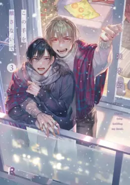 Manga - Manhwa - Kono te wo hanasanai de jp Vol.3