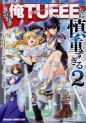Manga - Manhwa - Kono Yûsha ga Ore Tueee Kuse ni Shinchô Sugiru jp Vol.2