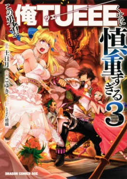 Manga - Manhwa - Kono Yûsha ga Ore Tueee Kuse ni Shinchô Sugiru jp Vol.3