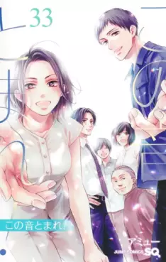 Kono Oto Tomare! jp Vol.33
