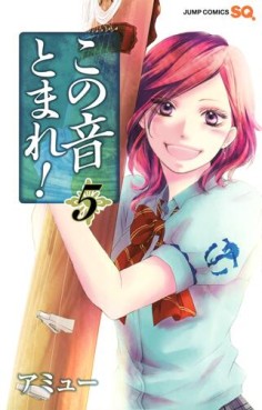 Manga - Manhwa - Kono Oto Tomare! jp Vol.5