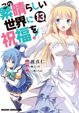 manga - Kono Subarashii Sekai ni Shukufuku wo ! jp Vol.13