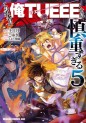 Manga - Manhwa - Kono Yûsha ga Ore Tueee Kuse ni Shinchô Sugiru jp Vol.5