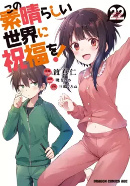 Manga - Manhwa - Kono Subarashii Sekai ni Shukufuku wo ! jp Vol.22