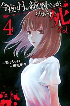 Manga - Manhwa - Konya wa Tsuki ga Kirei Desu ga, Toriaezu Shine jp Vol.4