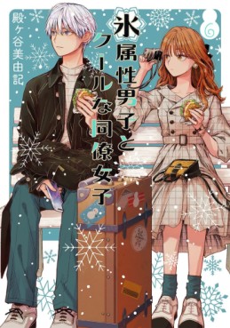Manga - Manhwa - Koori Zokusei Danshi to Cool na Dôryo Joshi jp Vol.6