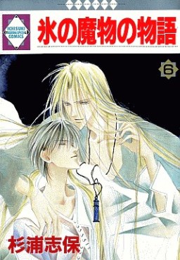 Manga - Manhwa - Kôri no Mamono no Monogatari jp Vol.6