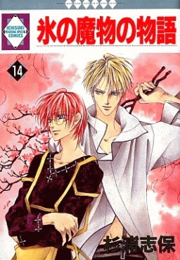 Manga - Manhwa - Kôri no Mamono no Monogatari jp Vol.14