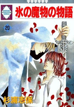 Manga - Manhwa - Kôri no Mamono no Monogatari jp Vol.20