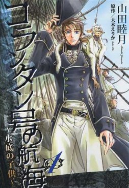 Manga - Manhwa - Korantangô no Kôkai jp Vol.1