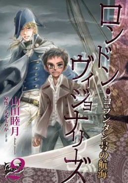 Manga - Manhwa - Korantangô no Kôkai - London Visionaries jp Vol.2