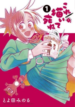 Manga - Manhwa - Kore Kaite Shine jp Vol.1