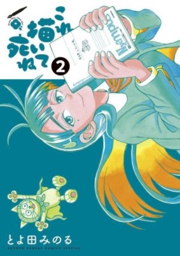 Manga - Manhwa - Kore Kaite Shine jp Vol.2