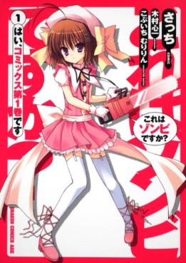 Manga - Manhwa - Kore ha Zonbie Desu ka jp Vol.1
