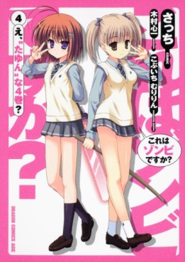 Manga - Manhwa - Kore ha Zonbie Desu ka jp Vol.4