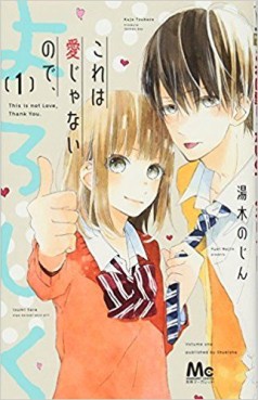 Manga - Manhwa - Kore wa ai janai node yoroshiku jp Vol.1