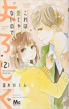 Manga - Manhwa - Kore wa ai janai node yoroshiku jp Vol.2
