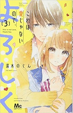 Manga - Manhwa - Kore wa ai janai node yoroshiku jp Vol.3