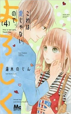 Manga - Manhwa - Kore wa ai janai node yoroshiku jp Vol.4