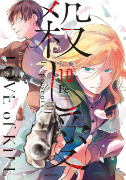 Manga - Manhwa - Koroshi Ai jp Vol.10