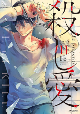 Manga - Manhwa - Koroshi Ai jp Vol.11