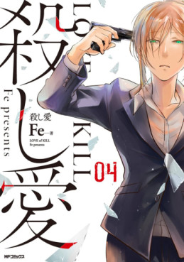Manga - Manhwa - Koroshi Ai jp Vol.4