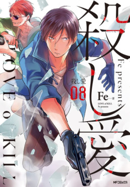 Manga - Manhwa - Koroshi Ai jp Vol.8