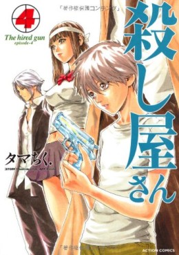 Manga - Manhwa - Koroshiya-san jp Vol.4