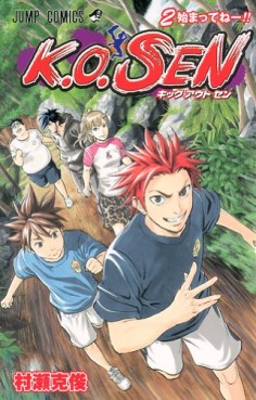 Manga - Manhwa - K.O Sen jp Vol.2