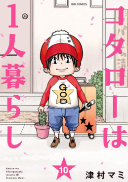 manga - Kotaro wa 1-ri Kurashi jp Vol.10