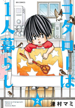 Manga - Manhwa - Kotaro wa 1-ri Kurashi jp Vol.2