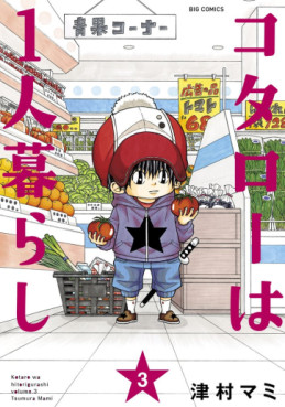 Manga - Manhwa - Kotaro wa 1-ri Kurashi jp Vol.3