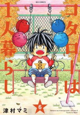 Manga - Manhwa - Kotaro wa 1-ri Kurashi jp Vol.6