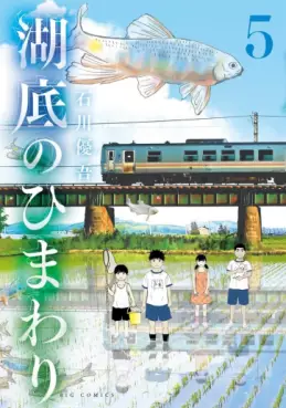 Kotei no Himawari jp Vol.5