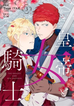 manga - Kôtei to Onna Kishi - The King and His Knight jp Vol.3