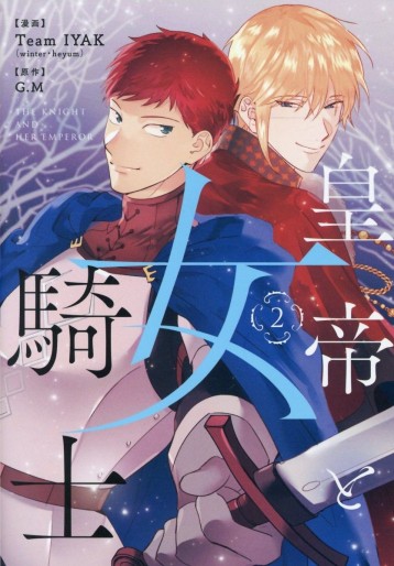 Manga - Manhwa - Kôtei to Onna Kishi - The King and His Knight vo jp Vol.2