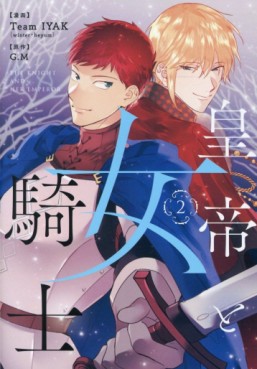 Manga - Manhwa - Kôtei to Onna Kishi - The King and His Knight vo jp Vol.2