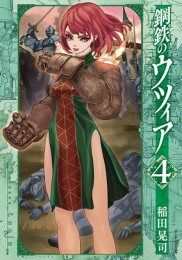 Manga - Manhwa - Kôtetsu no Lucja jp Vol.4