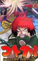 Manga - Manhwa - Kotokuri jp Vol.2