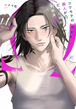 Kowamote no Rinjin ga Ω datta Toki no Taishohô jp Vol.3