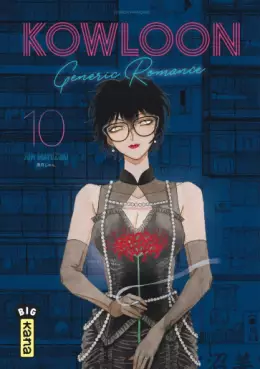 Manga - Kowloon Generic Romance Vol.10