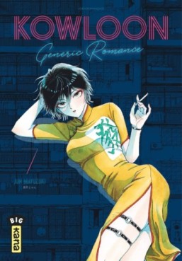 manga - Kowloon Generic Romance Vol.7