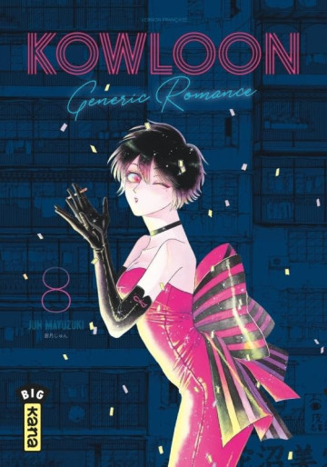 Manga - Manhwa - Kowloon Generic Romance Vol.8