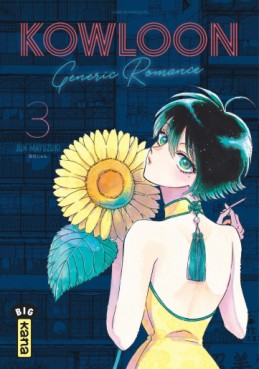Manga - Manhwa - Kowloon Generic Romance Vol.3