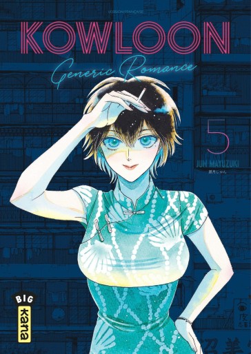 Manga - Manhwa - Kowloon Generic Romance Vol.5