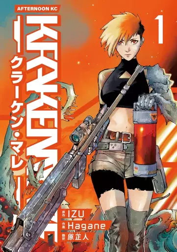 Manga - Manhwa - Kraken Mare jp Vol.1